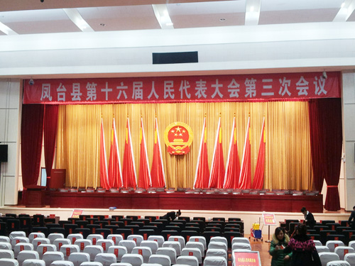 凤台县政务会议中心