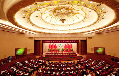 中国矿业联合代表大会